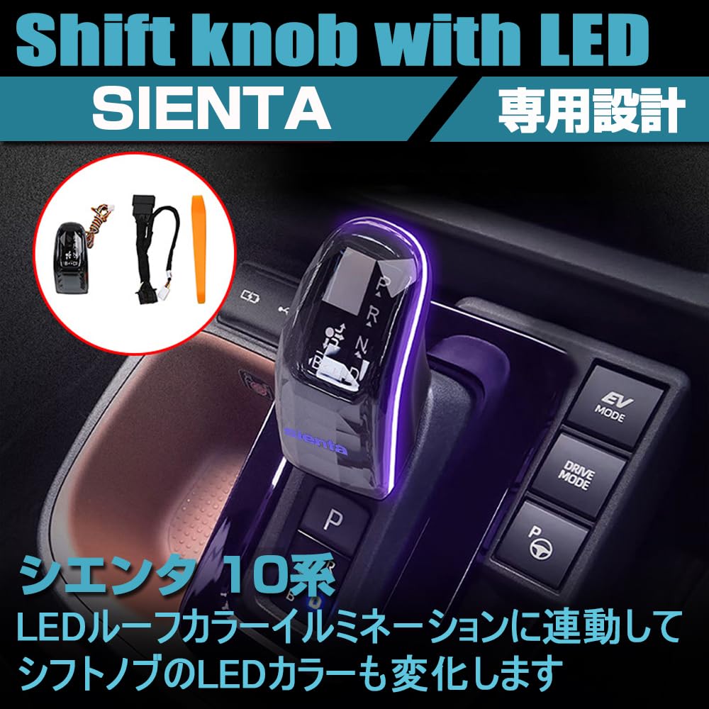 SAWAKAKI Toyota Sienta 10 Series Specially Designed Shift Knob Shift