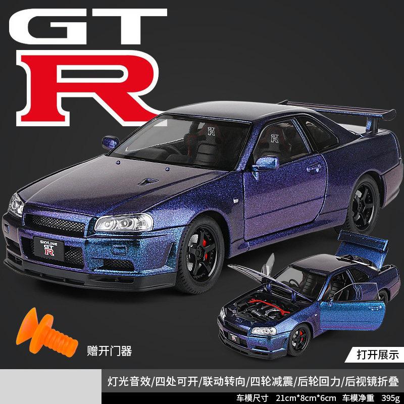 JDM 1:24 Nissan GTR R34 Supercar Alloy Metal Diecast Model Car Desktop Display Collectible Gift Ornament Holiday Present For Boy
