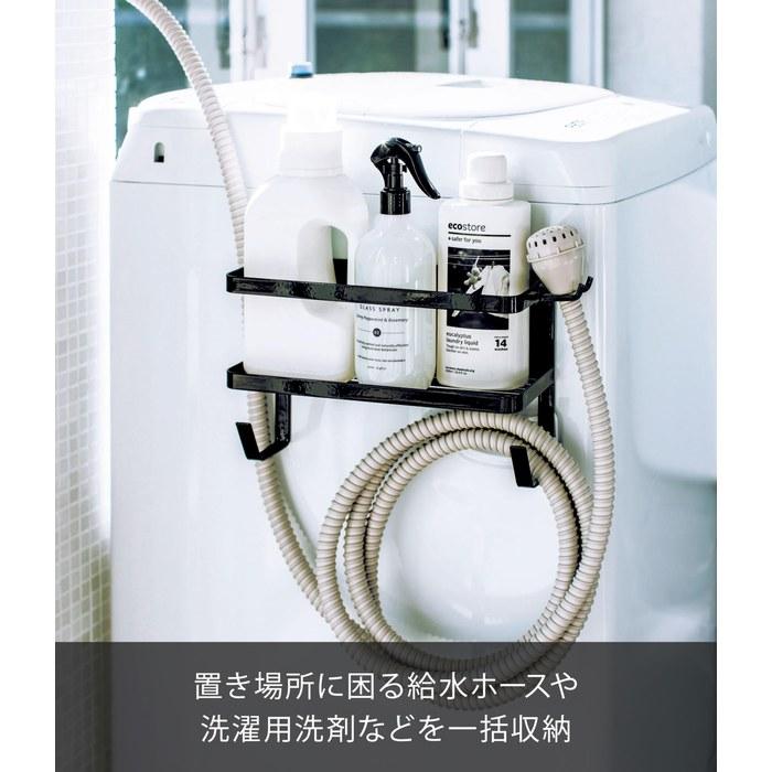 Yamazaki Washing Machine Side Magnet Rack Black, with Hose Holder, Approx. W28xD12xH18.5cm Tower Laundry Side Rack, Hose Storage, 4769,