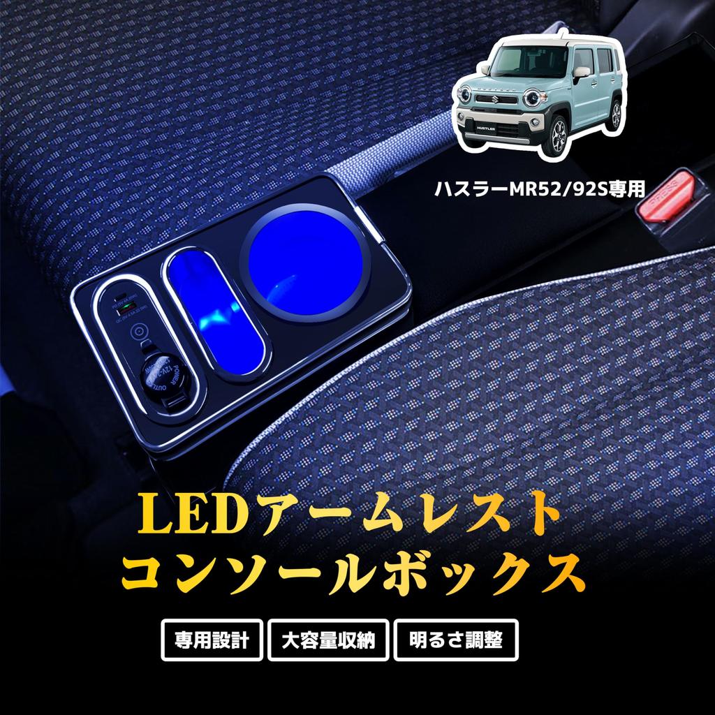 Echimy Console Center Elbow Rest for Hustler Flair Large Capacity USB Cigarette Lighter Socket with Adjustable LED Light 2020 Box, Armrest, Console,