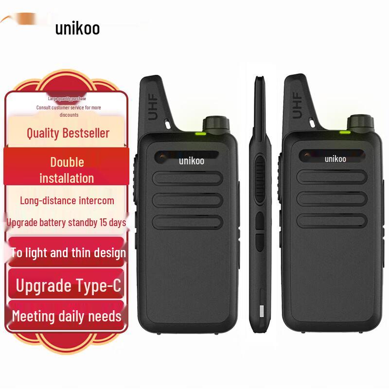 UNIKOO MAX4.0 Enhanced High-Power Walkie Talkie (CN version)