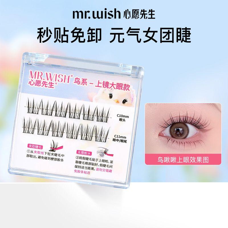 

Mr.wish Glue-Free White Fake Eyelashes Glue-Free Model-Bird Chirp Travel Pack*1