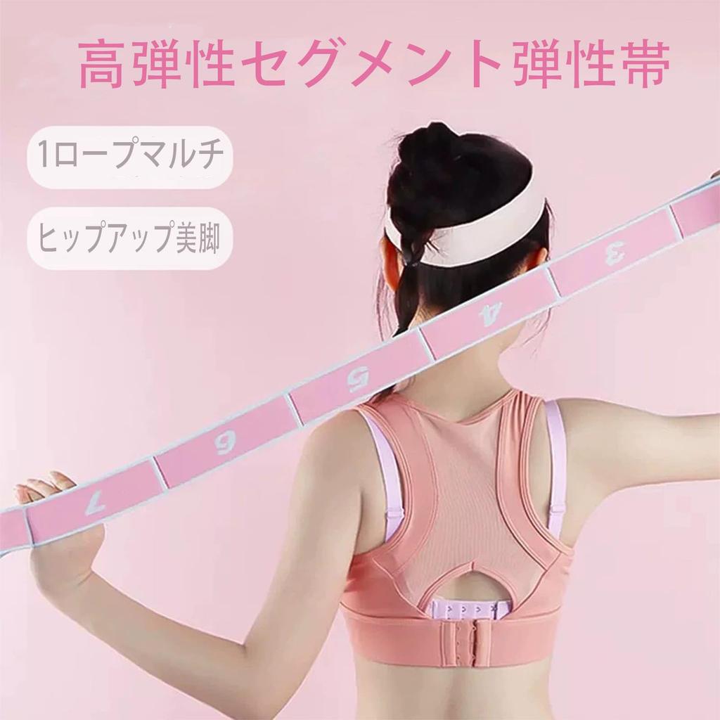 Stretch Belt Fitness Belt Open Your Back and Broaden Your
