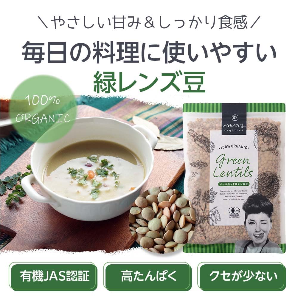 Emmy Organics Organic Green Lentils 500g 100% Organic Plant-Based Protein Dietary Fiber Vegan Friendly No Pre-Soaking Needed