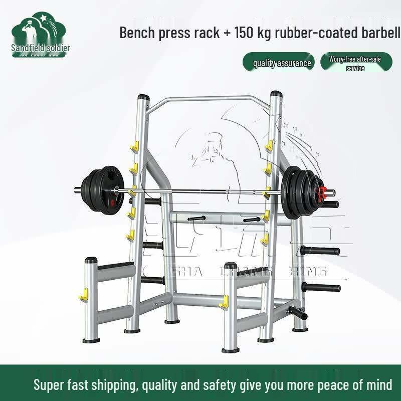 Shachangbing Multi-functional Squat and Bench Press Rack
