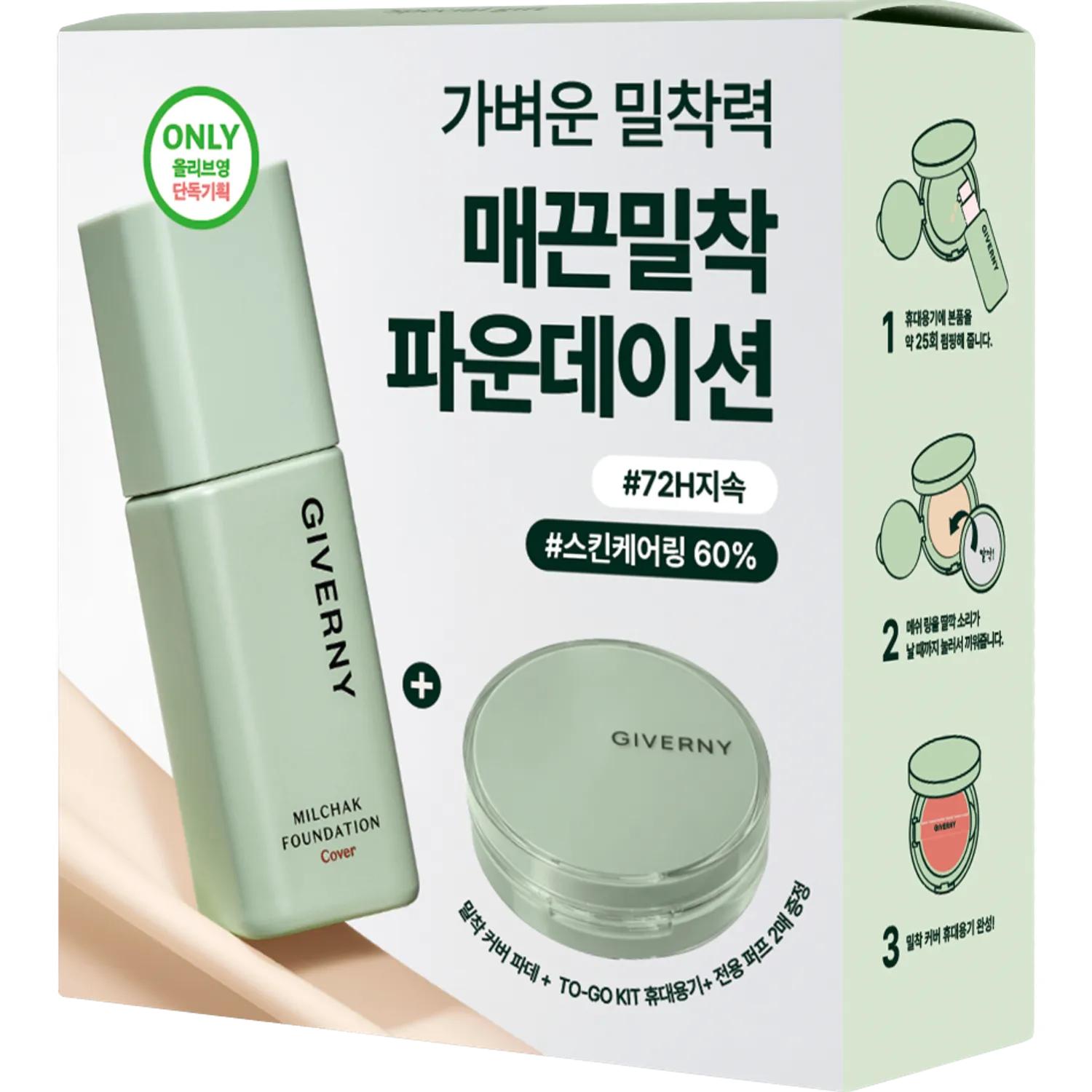 

[Renewal] Giverny Milchak Cover Foundation (7 Shades) (Set/Single) [SET] 17C Porcelain (+To Go Kit+Puff 2P)