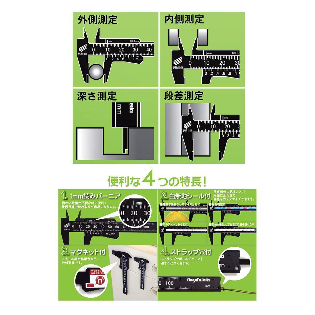 Niigata Seiki SK Plastic with Depth Black Caliper, Lightweight, Easy-to-Read Scale, 100mm, PC-100KD Bar,