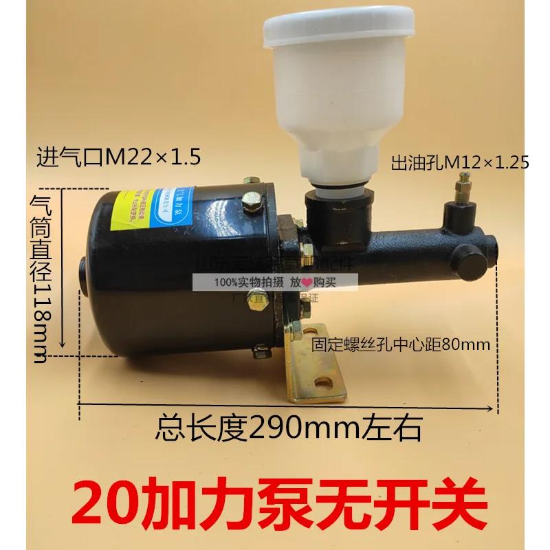 Small forklift loader air brake pu mp brake booster air booster pump brake master cylinder