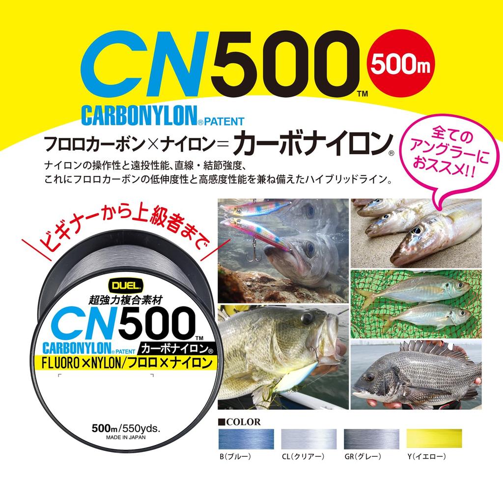 DUEL () Carbon Nylon Fishing Line CN500 [Line Fishing Line Fishing Tackle High Strength High Sensitivity] #5 500m Clear H3455-CL