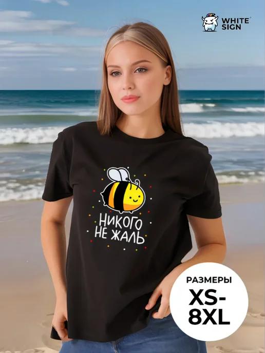 Oversized summer T-shirt with No Pity for Anyone bee print XL