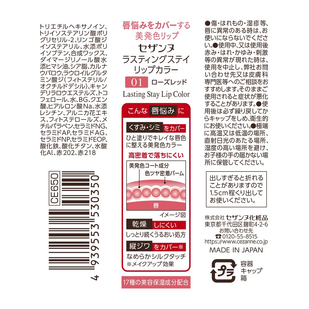 CEZANNE Lasting Stay Lip Color 4g [All 3 Colors] - Long-Lasting, Vibrant Hydrating Lipstick for Flawless Lips