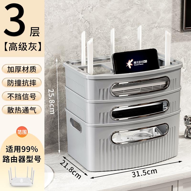 Multi-Function WiFi Router Storage Box Wireless Modem Multi-Port Signal Open Shelf TV Set-Top Box Holder with Power Cord