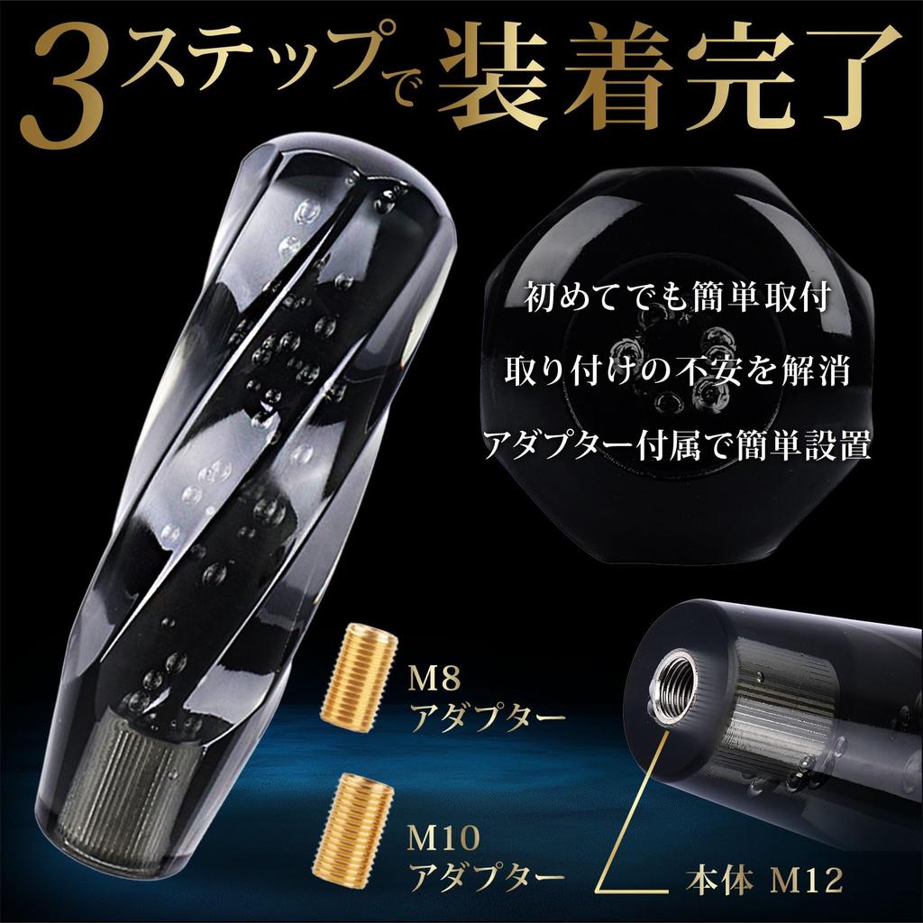 Luaex Crystal Shift Knob with All Shift Lever with Twist and Spiral and M8 Shifters Included [Compatible Vehicles] Design, 5-Speed, 6-Speed, M10,