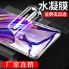 VIVONEX Flagship Tempered Film NEX1 Water Condensation Film NEX for NEX1S Full Screen Anti-blue NEX High Definition Soft Film
