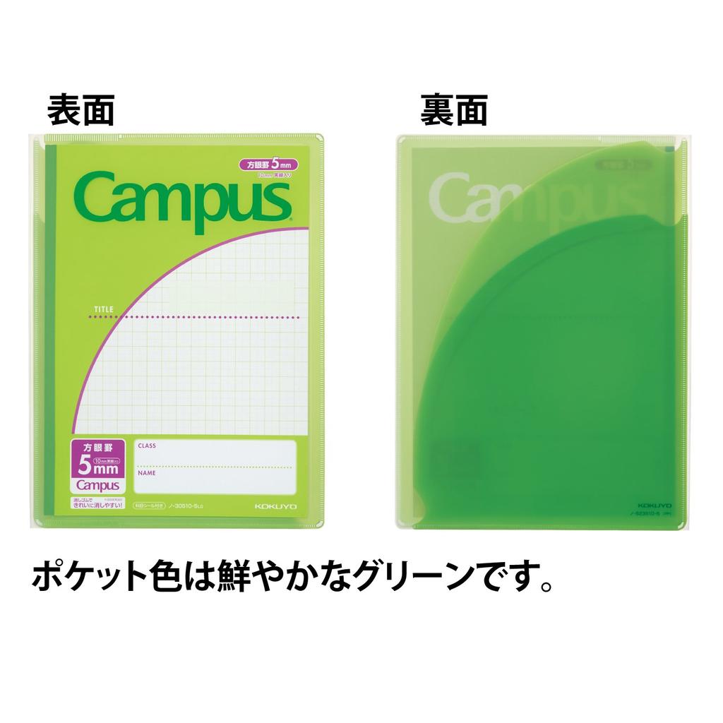 KOKUYO Notebook Cover Campus by Purpose with Print Storage Pocket Green No-623S10-5G