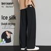 Men's Ice Silk Casual Pants
