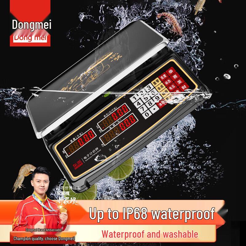 Dongmei Waterproof Commercial Electronic Platform Scale (CN version)