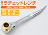 SUPERTOOL Ratchet Wrench with Curved Chisel Limited SRB1721Y Double-Ended (YAMAZEN Edition)
