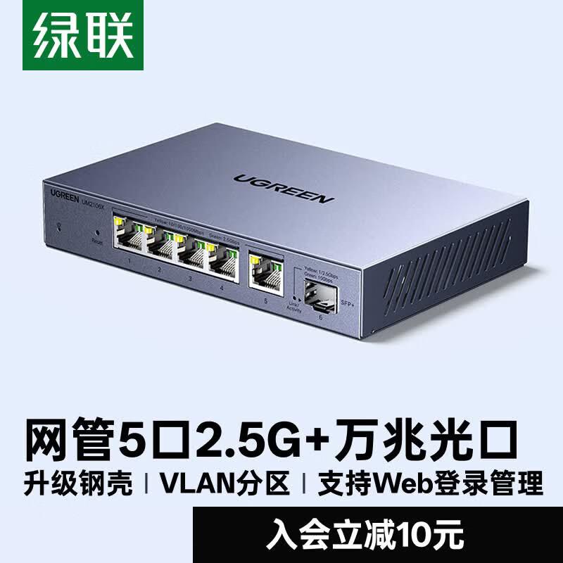 UGREEN Lightly Managed 2.5G Network Switch with 10G Uplink