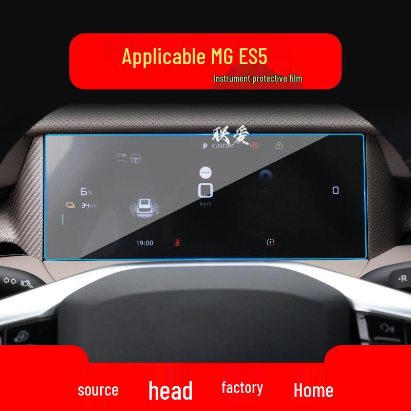 25 MG HS Navigation Tempered Film & MG Pilot Central Control Protective Film - ES5 Instrument & EZS Interior Accessories