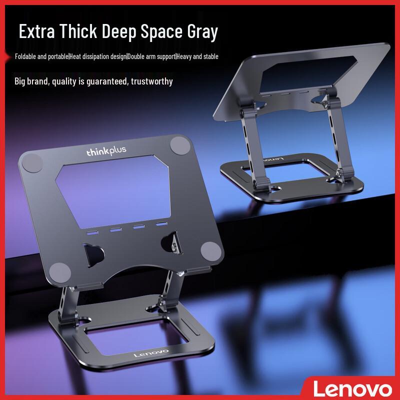 

ThinkPlus Foldable Adjustable Laptop Stand