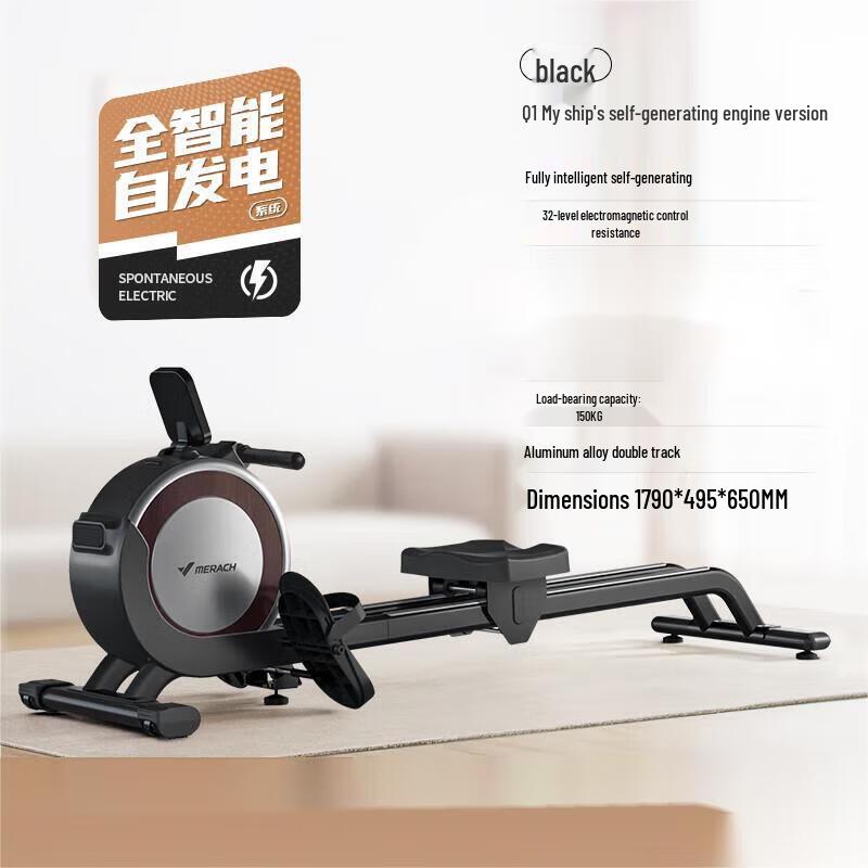 Merach R13B1 Self-Generating Rowing Machine