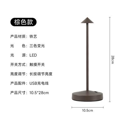 Cross-border Mushroom Lamp Simple Creative LED Pointed Top Table Lamp Outdoor Indoor Restaurant Bar