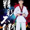 Jingpai Professional Long Sleeve Taekwondo Uniform