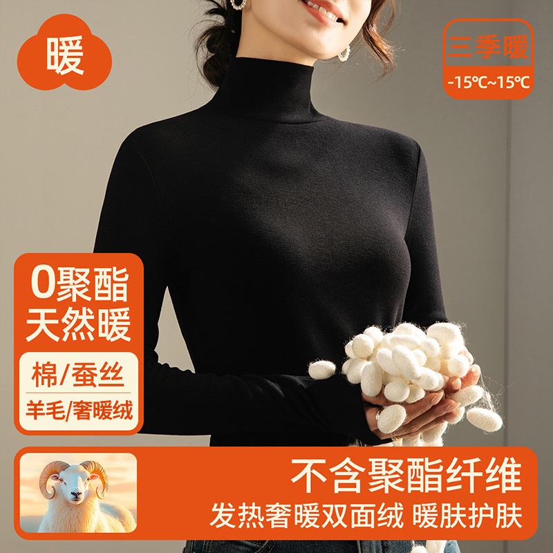 Silk Warm Fleece Heating Warm Clothes Women's Inner Top Fleece Thickened Turtleneck Autumn Clothes Sheep Wool Bottoming Shirt Winter
