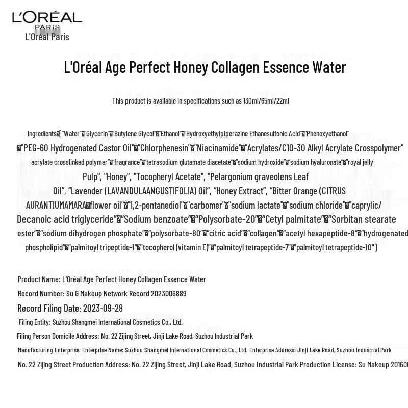L'Oréal Collagen Essence Water - Little Honey Pot