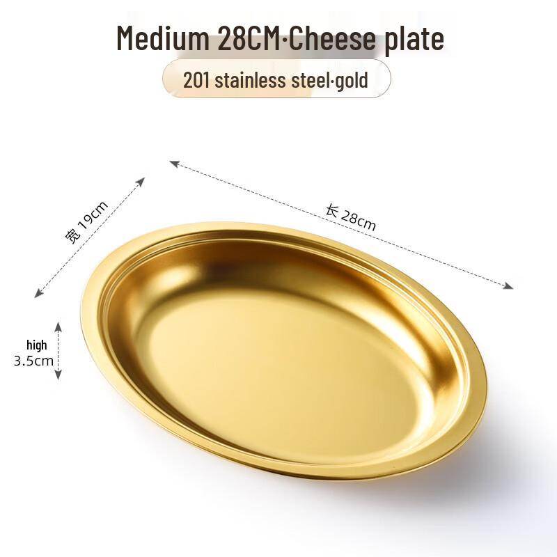 RuHan Gold Oval Stainless Steel Serving Plate, Medium (Set of 2)