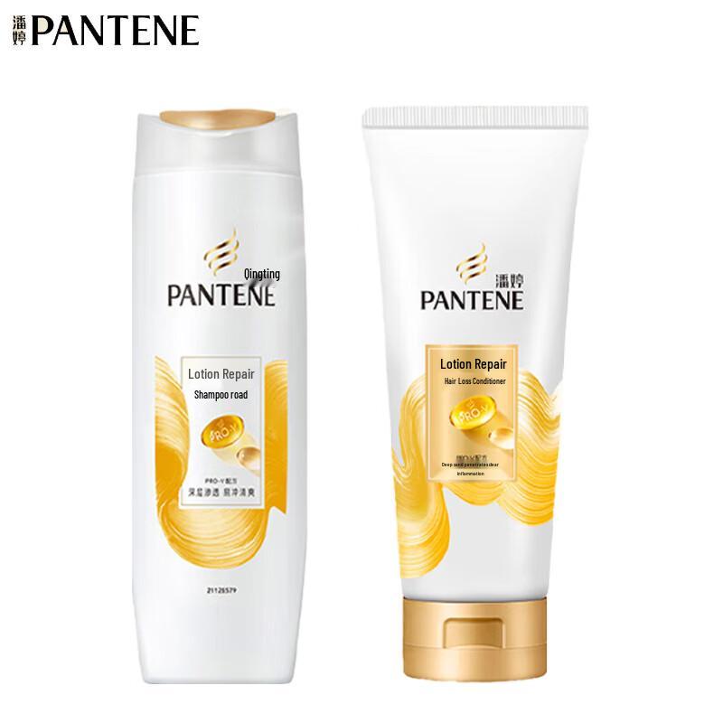 

Pantene Lotion Repair Shampoo & Conditioner Set
