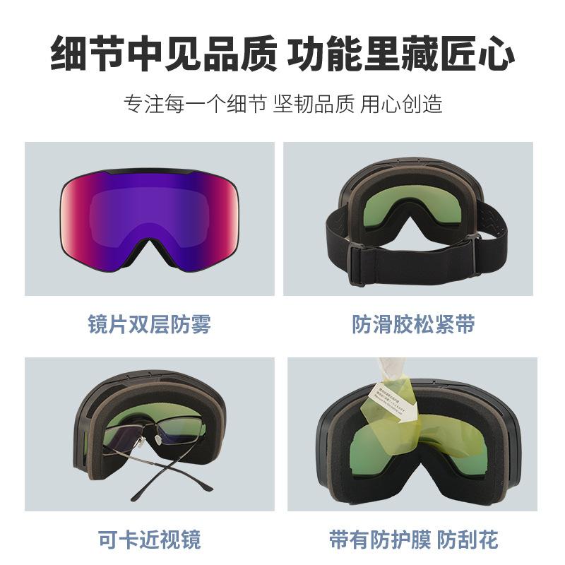Ski goggles with flip cover, double-layer anti-fog snow goggles for men and women, outdoor sports equipment, windproof and UV protection goggles