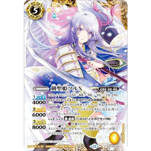 Battle Spirits BSC48-X05 Sword Saint Princess Tsuru X (X Rare) Anime Booster Burning Legacy