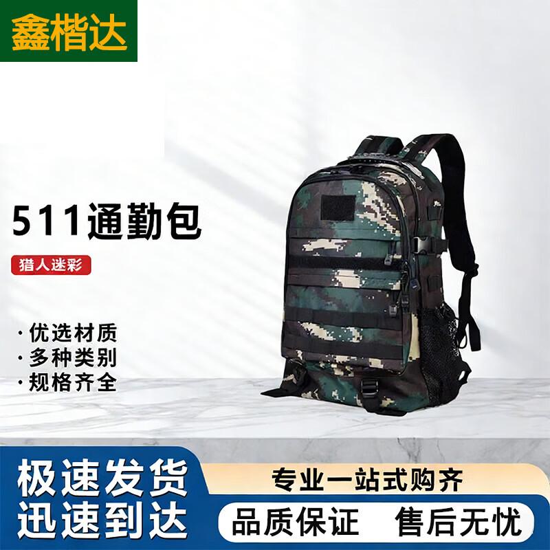 Xinkaida 511 Tactical Camouflage Backpack