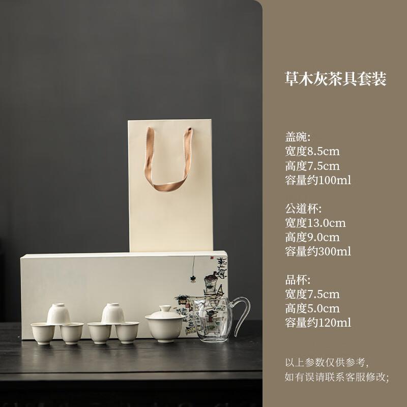 Ceramic Gaiwan and Glass Teacup Set Tea Set