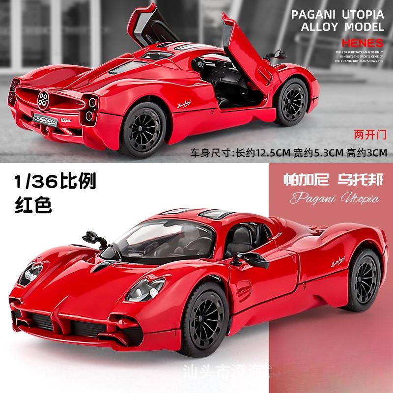 1:36 Utopia Zonda Huayra Alloy Sports Car Model Boys Toy Cars Advanced Collection Decoration for Room