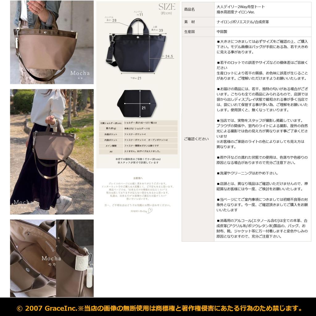 Grande Grace Nylon Tote Bag for Popular Commuter Mocha Women, Bag,