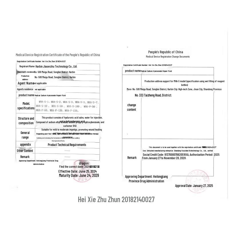 Fu Er Jia White Membrane Sodium Hyaluronate Repair Ampoules