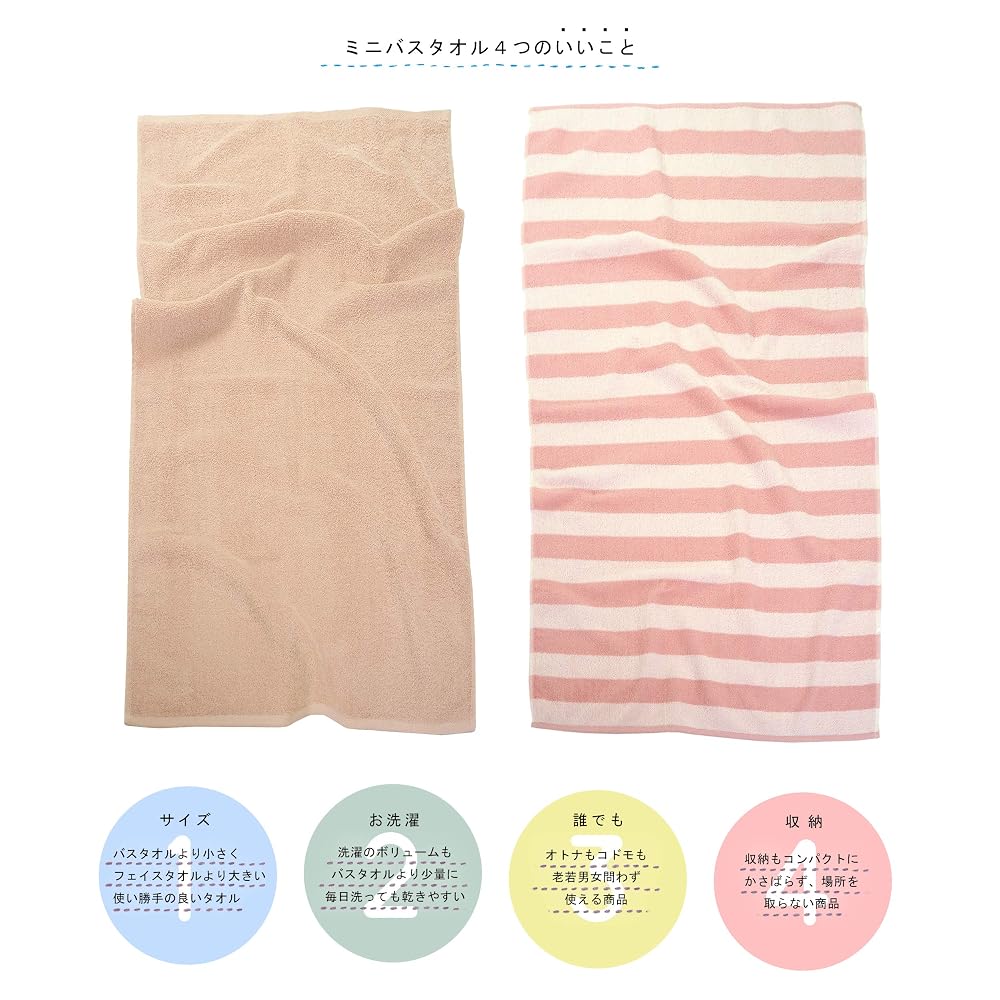 Kosugizen Mini Bath Towel, Bordered Pink, 50 x 100 cm, Small Size Bath Towel, Daily Use, Set of 2,