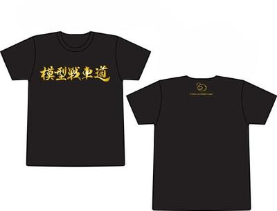 PLATZ Girls Panzer Model Tank Road Introduction L Size Anime Goods & T-Shirt (Black/Gold) GPG-22