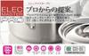 Fujinos Elec Master Pro (IH compatible) Tempura Pan 116567