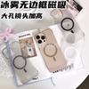 Ice Mist Magnetic Attraction Is Suitable for iPhone17promax Matte Mobile Phone Case Apple 16 Ultra-thin Borderless PC Hard Case 15.