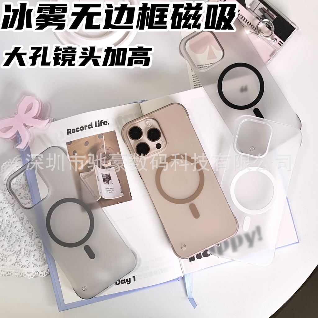 Ice mist magnetic attraction is suitable for iPhone17promax matte mobile phone case Apple 16 ultra-thin borderless PC hard case 15.
