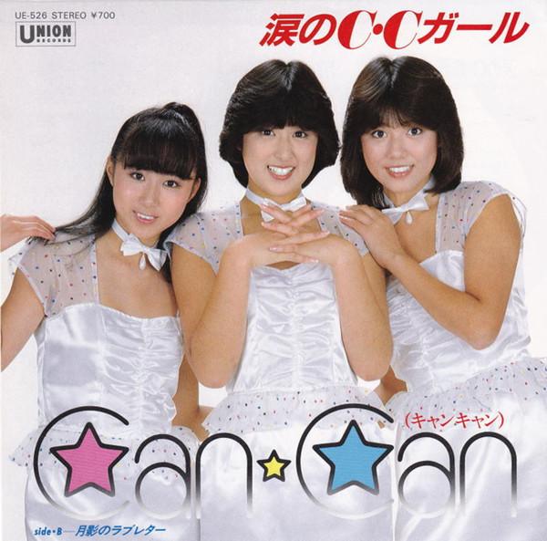 7inch Record CAN CAN - Namida No CC Girl UE526 UNION 1982 Japan Japanese Pop/Rock Used
