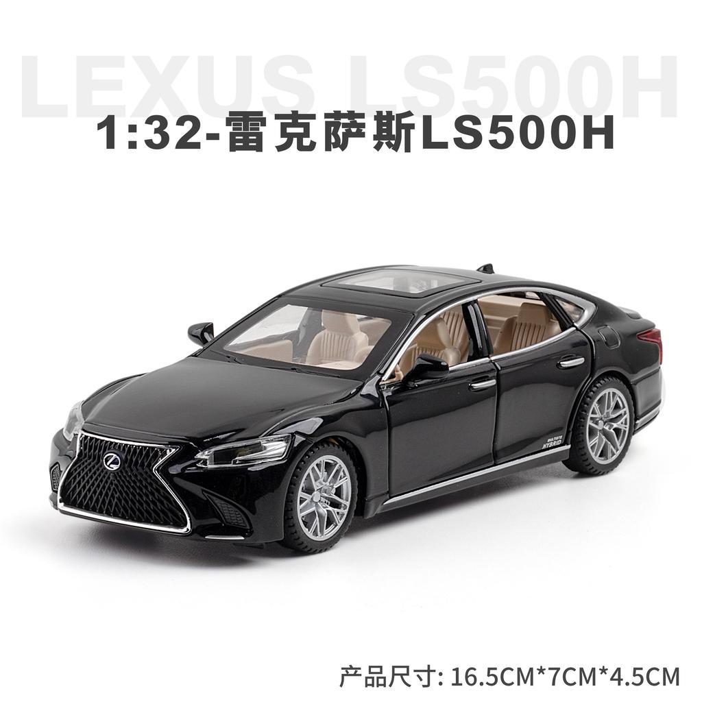 FDL4 1:32 LEXUS LS500H Alloy Car Model Diecast Toy Metal Car Sound & Light Model TV Cabinet Home Fashionable Decorations Kids Toys
