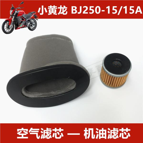 Motorcycle Oil Filter & Air Filter Cleaner for Benelli TNT25 TNT250 BN251 TRK251 LEONCINO250 BN TNT TRK LEONCINO 25 25N 250 251