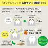 Japanisches Produkt Vitatt Japan Okuchilemon Mundspülung 5 Stück Alkoholfrei Geringe Reizung Mundpflege