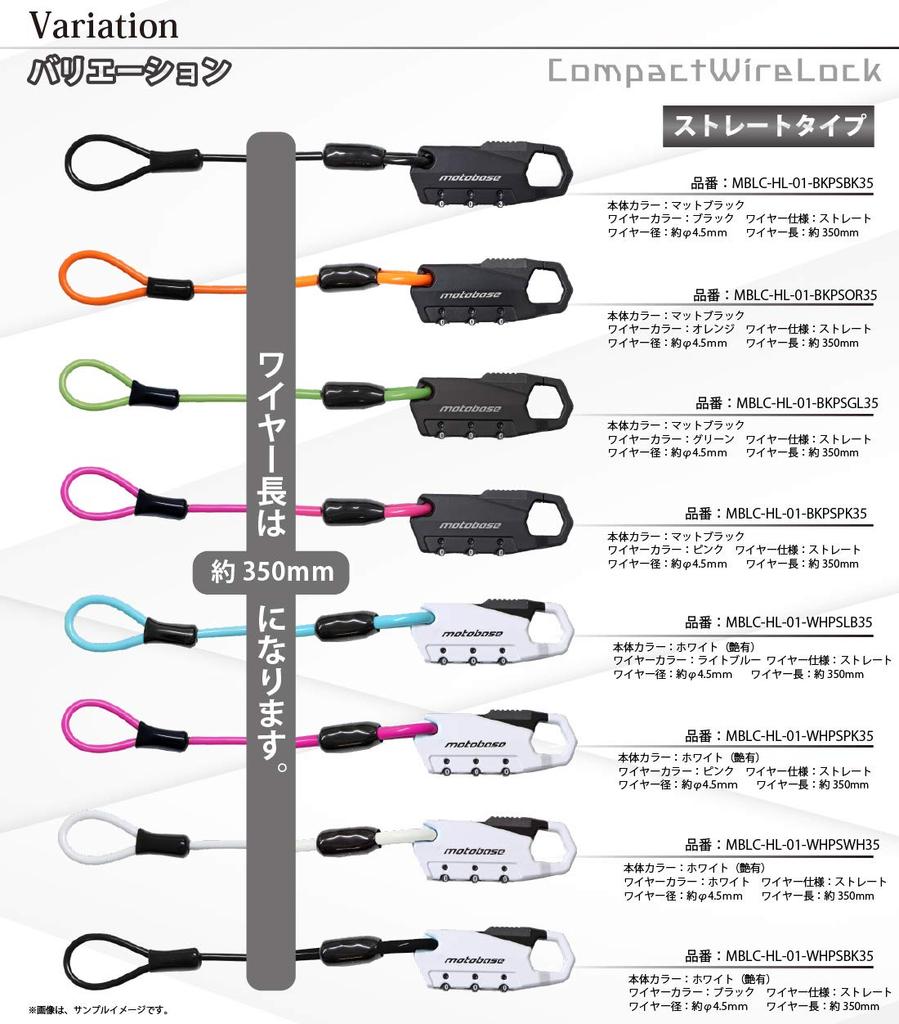 MOTO BASE Anti-theft Supplies Motolock Series Compact Wire Lock (Helmet