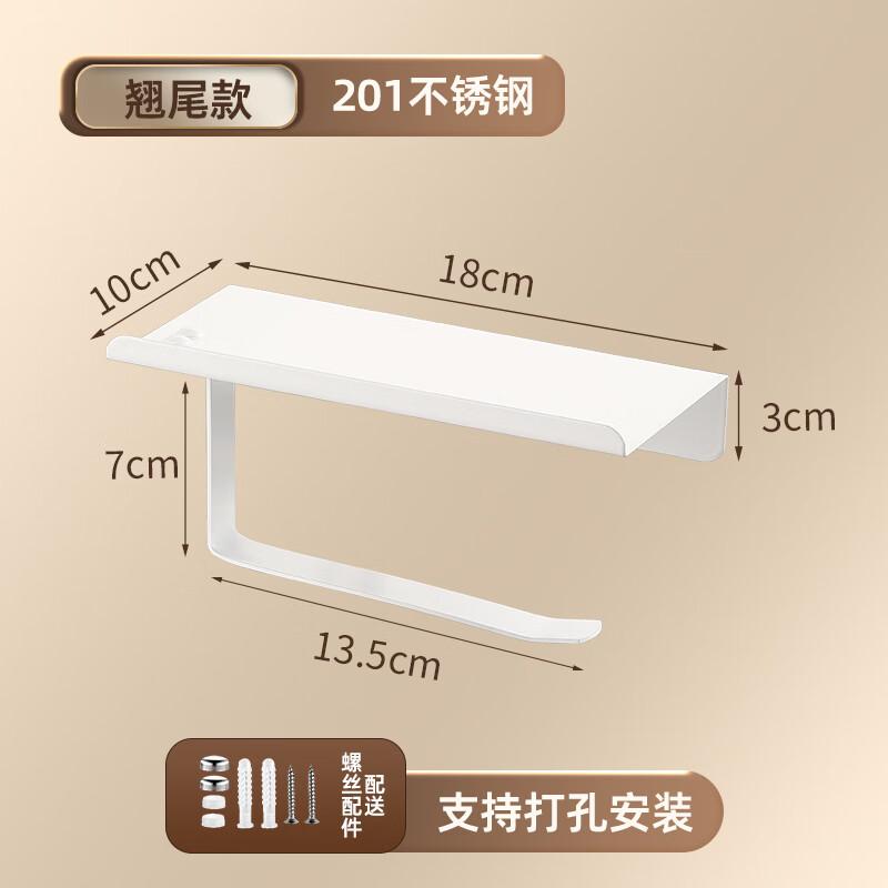 Wall-Mounted Stainless Steel Bathroom Tissue & Toilet Paper Organizer - 2 Pack